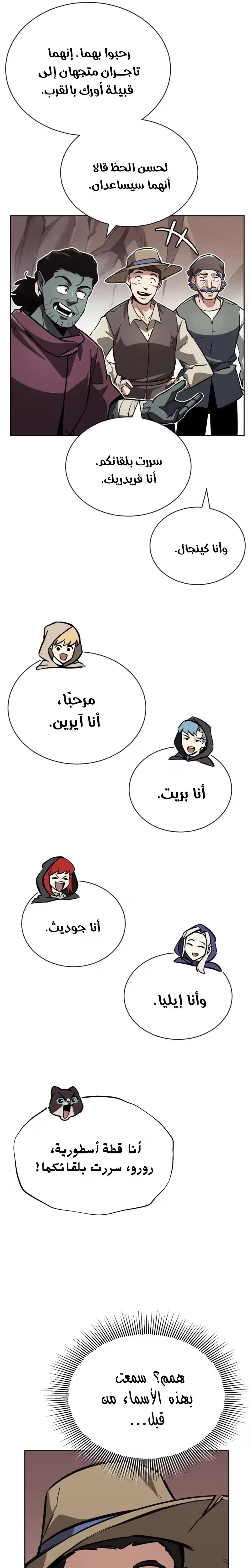 Reformation of the Deadbeat Noble الفصل 76 — صفحة 22