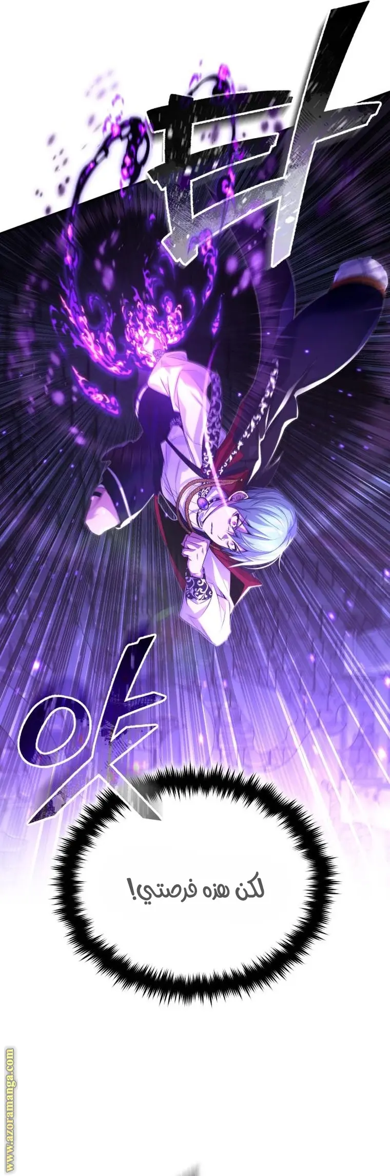 The Dark Magician Transmigrates After 66666 Years الفصل 98 — صفحة 16