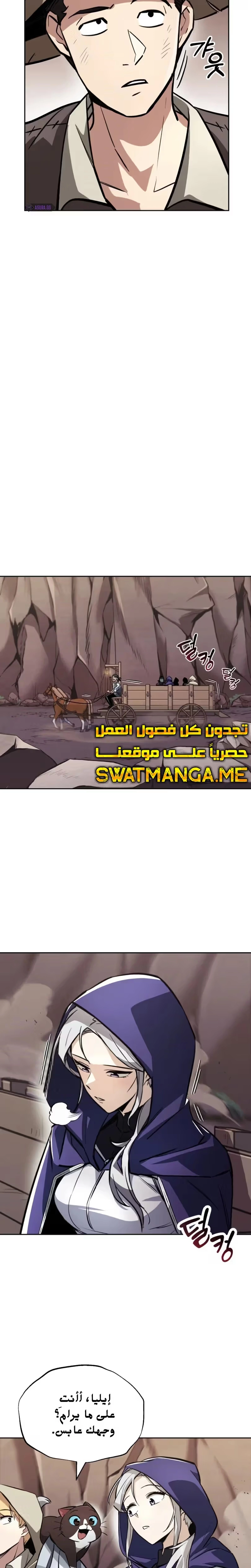 Reformation of the Deadbeat Noble الفصل 76 — صفحة 23