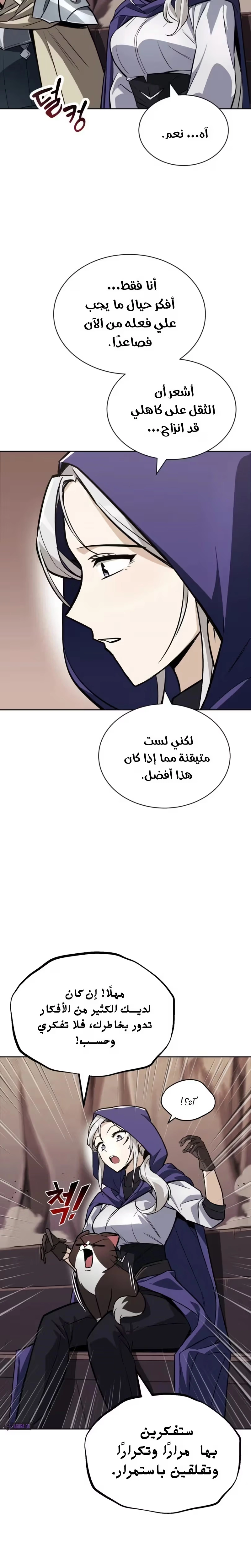 Reformation of the Deadbeat Noble الفصل 76 — صفحة 24