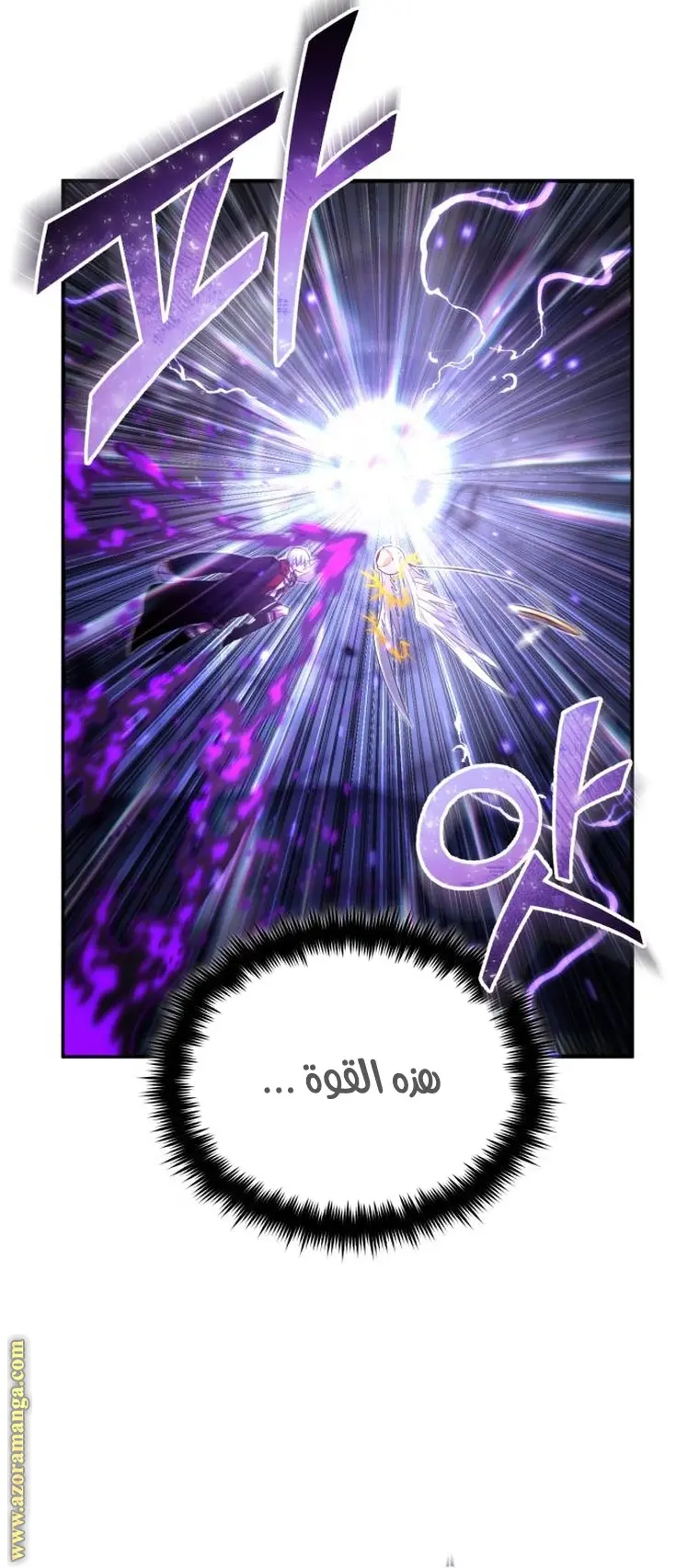 The Dark Magician Transmigrates After 66666 Years الفصل 98 — صفحة 17