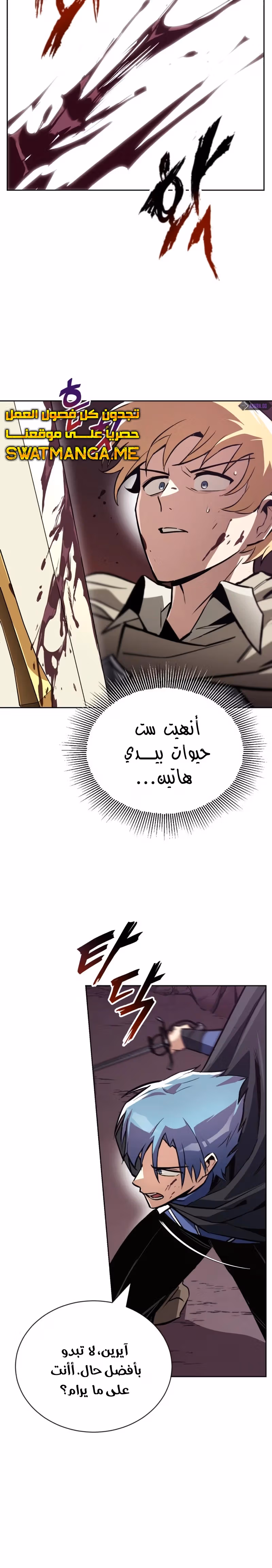 Reformation of the Deadbeat Noble الفصل 77 — صفحة 3