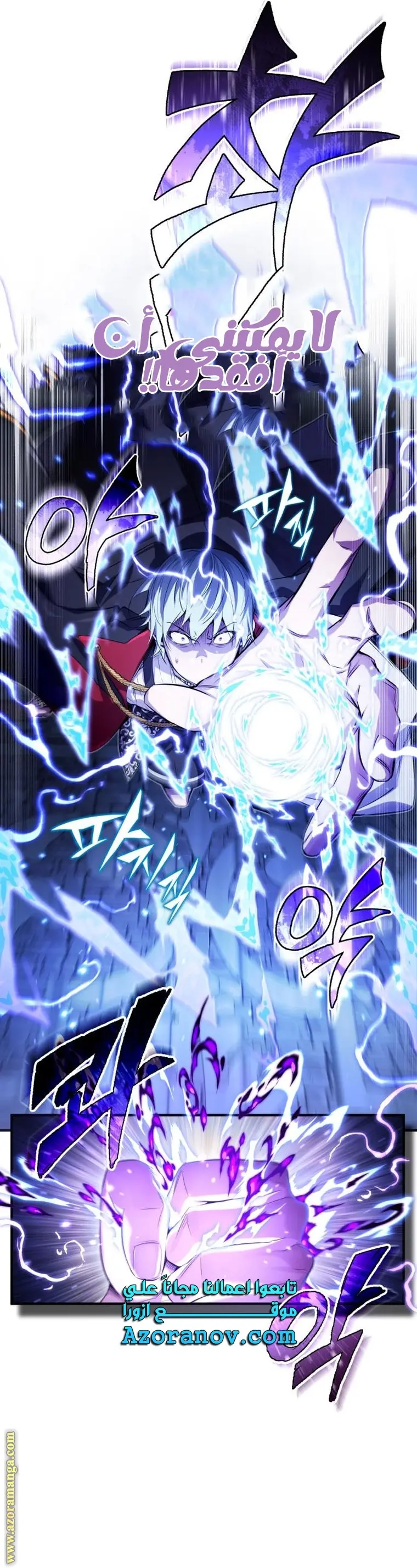 The Dark Magician Transmigrates After 66666 Years الفصل 98 — صفحة 18