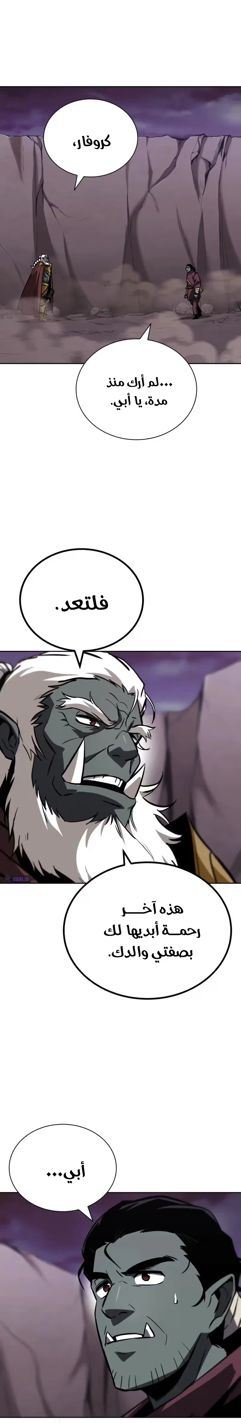 Reformation of the Deadbeat Noble الفصل 77 — صفحة 18