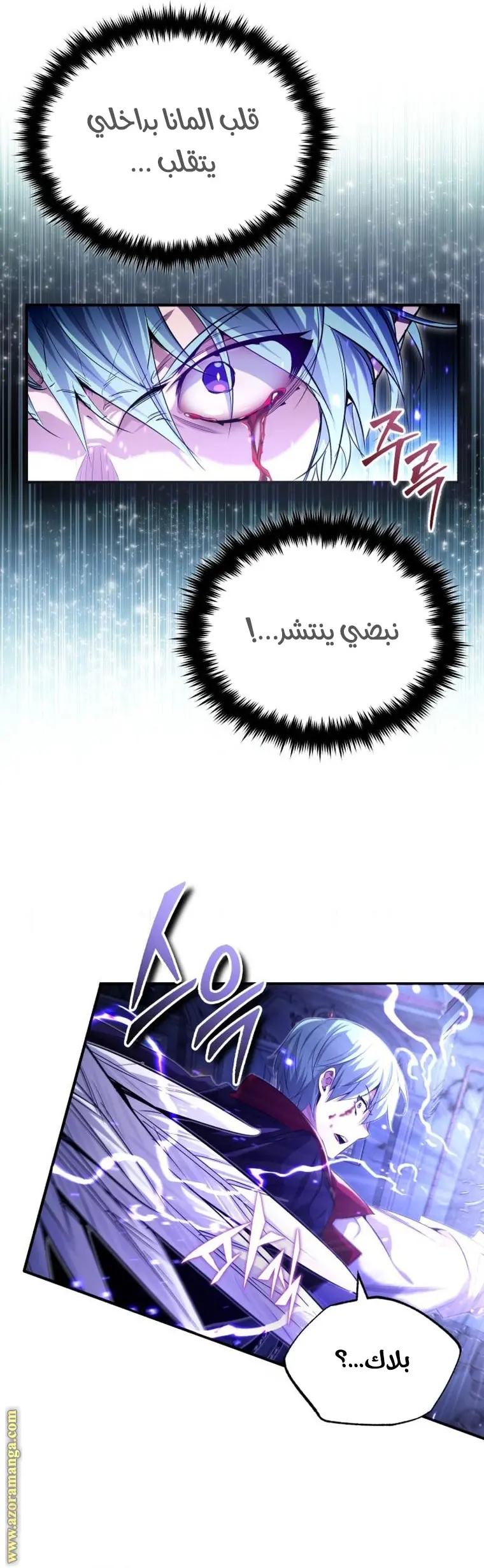 The Dark Magician Transmigrates After 66666 Years الفصل 98 — صفحة 19