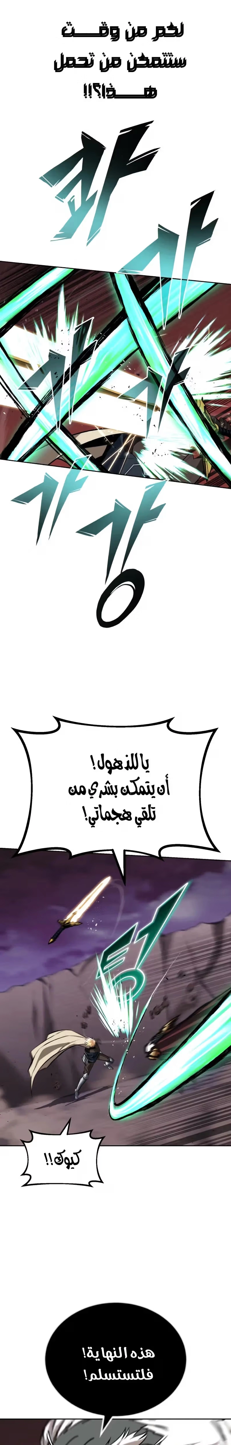 Reformation of the Deadbeat Noble الفصل 77 — صفحة 28