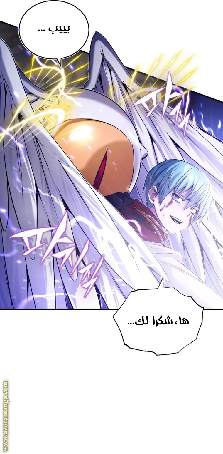 The Dark Magician Transmigrates After 66666 Years الفصل 98 — صفحة 20
