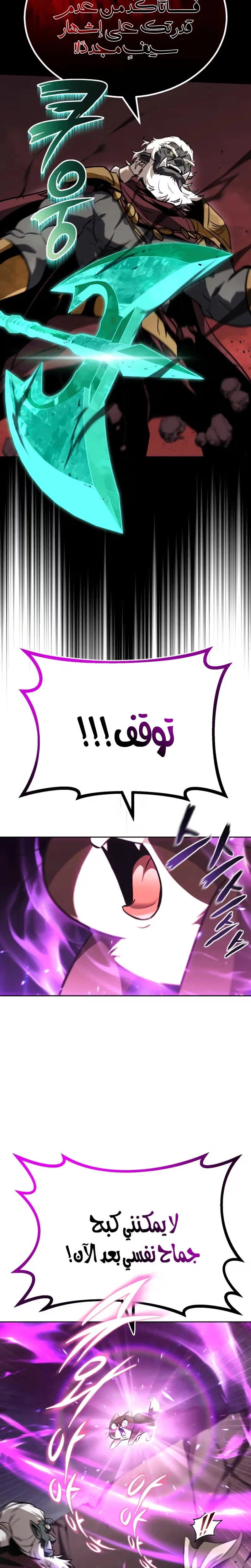 Reformation of the Deadbeat Noble الفصل 77 — صفحة 32
