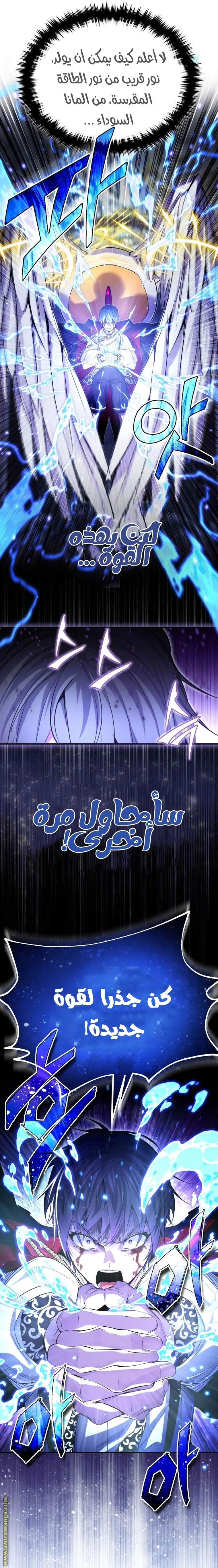 The Dark Magician Transmigrates After 66666 Years الفصل 98 — صفحة 21