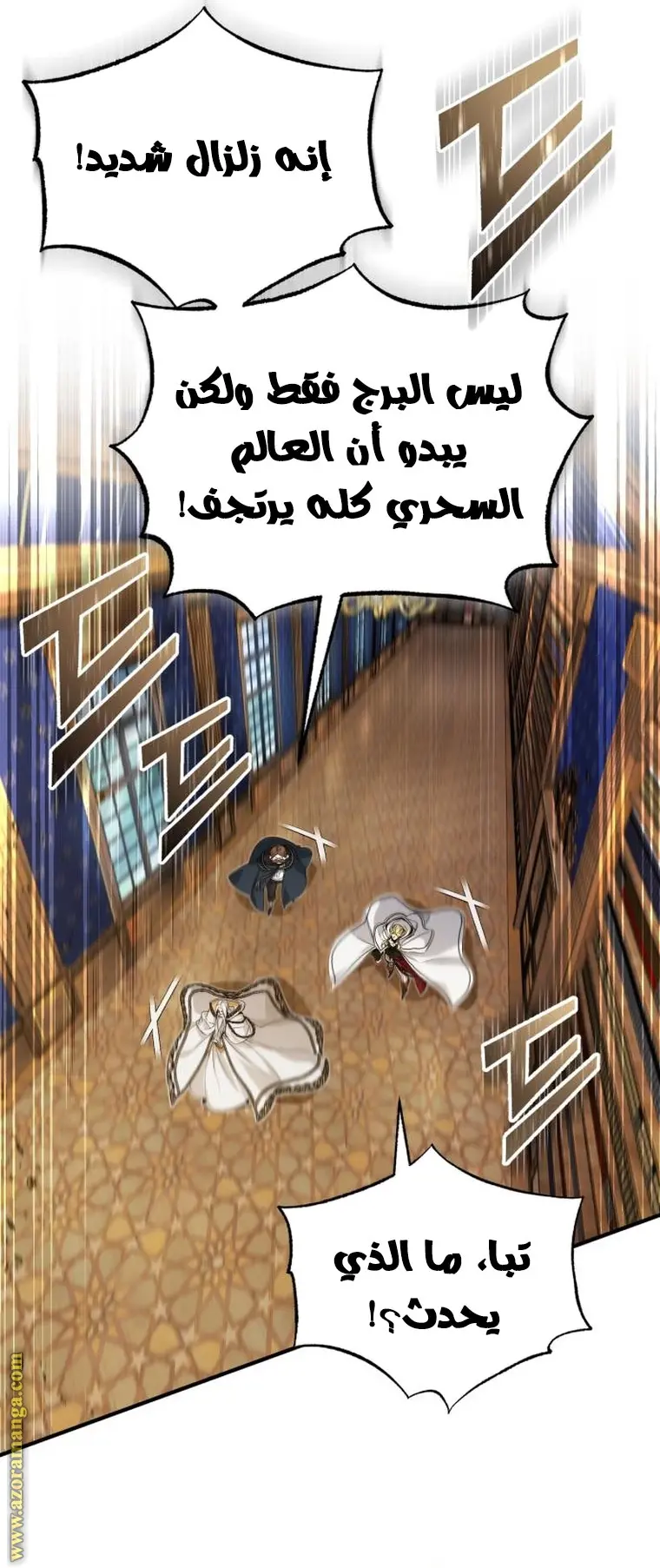 The Dark Magician Transmigrates After 66666 Years الفصل 98 — صفحة 23