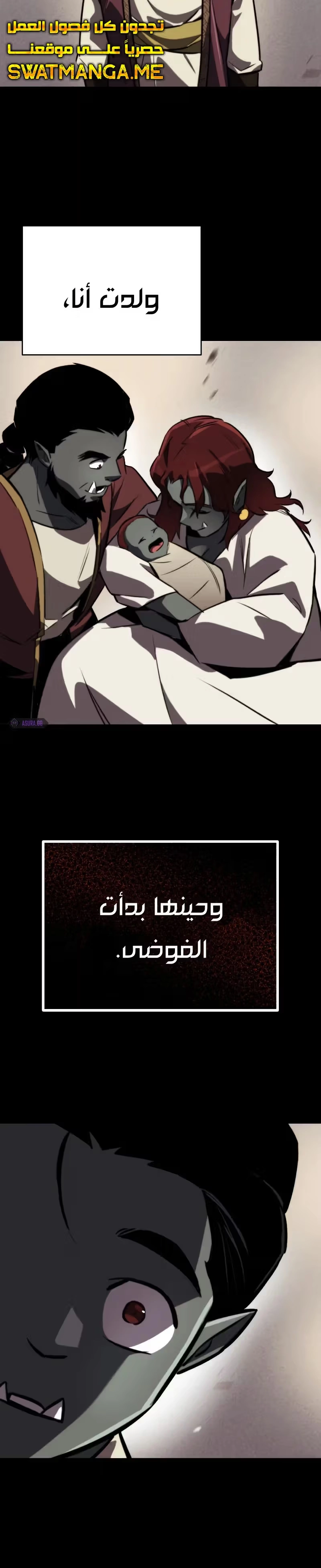 Reformation of the Deadbeat Noble الفصل 78 — صفحة 27