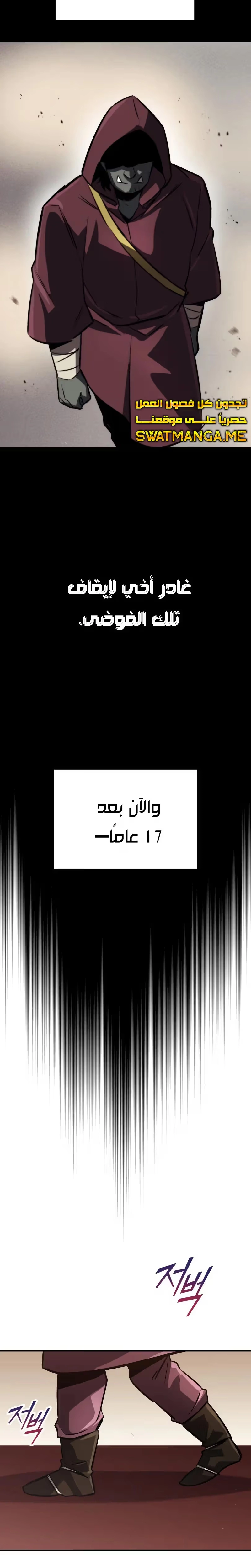 Reformation of the Deadbeat Noble الفصل 78 — صفحة 29