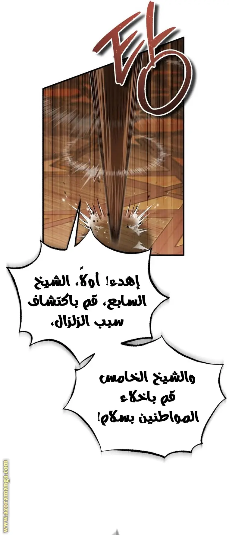 The Dark Magician Transmigrates After 66666 Years الفصل 98 — صفحة 24