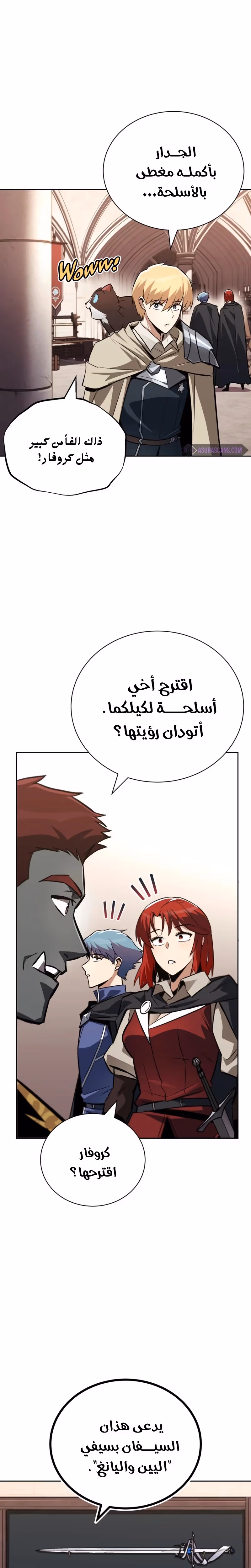 Reformation of the Deadbeat Noble الفصل 79 — صفحة 1