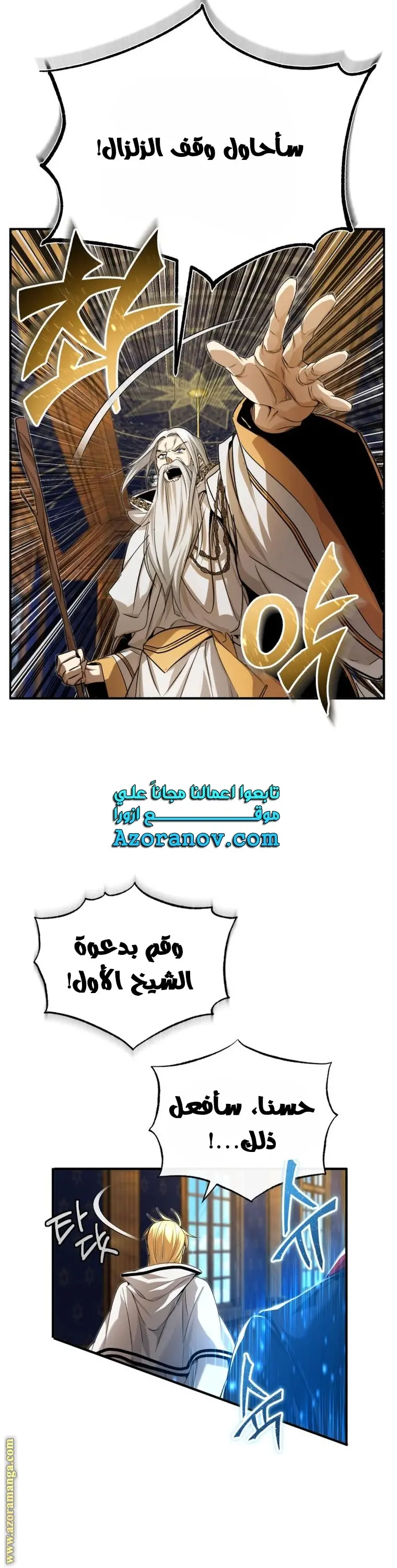 The Dark Magician Transmigrates After 66666 Years الفصل 98 — صفحة 25