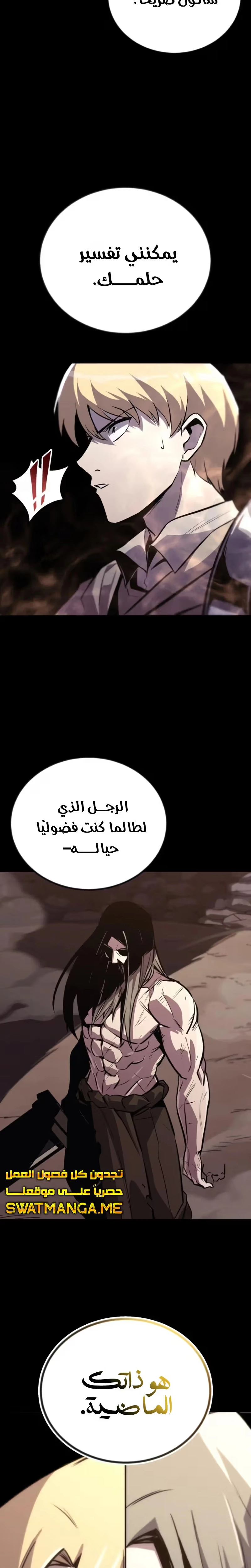 Reformation of the Deadbeat Noble الفصل 79 — صفحة 32