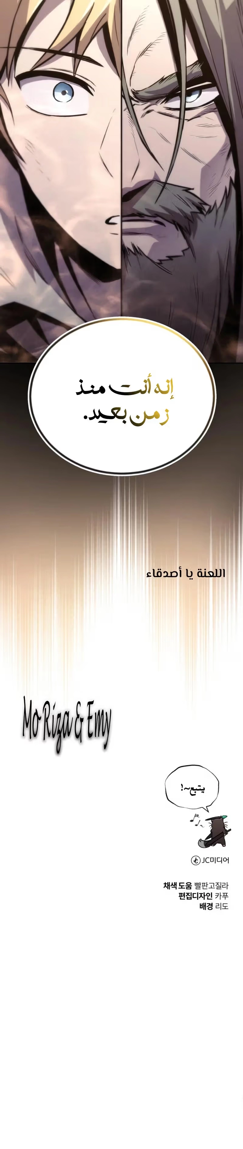 Reformation of the Deadbeat Noble الفصل 79 — صفحة 33
