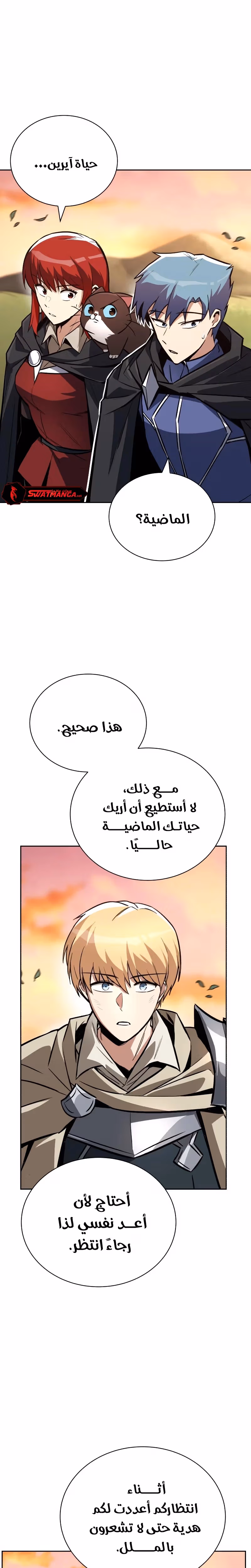 Reformation of the Deadbeat Noble الفصل 80 — صفحة 1