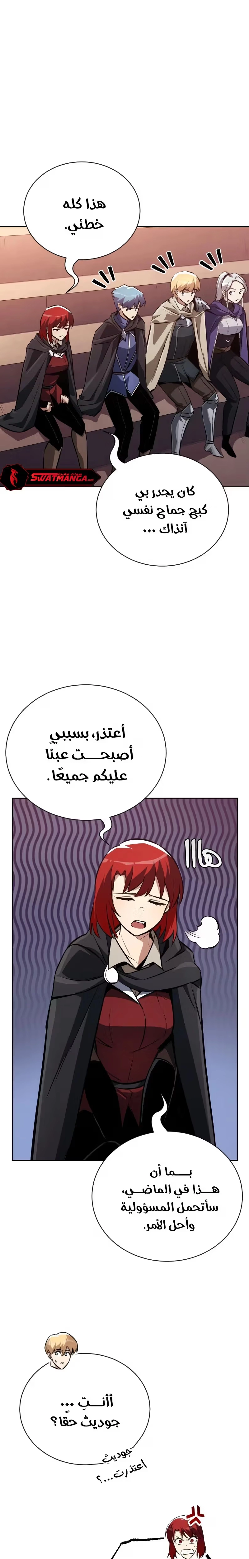 Reformation of the Deadbeat Noble الفصل 80 — صفحة 11