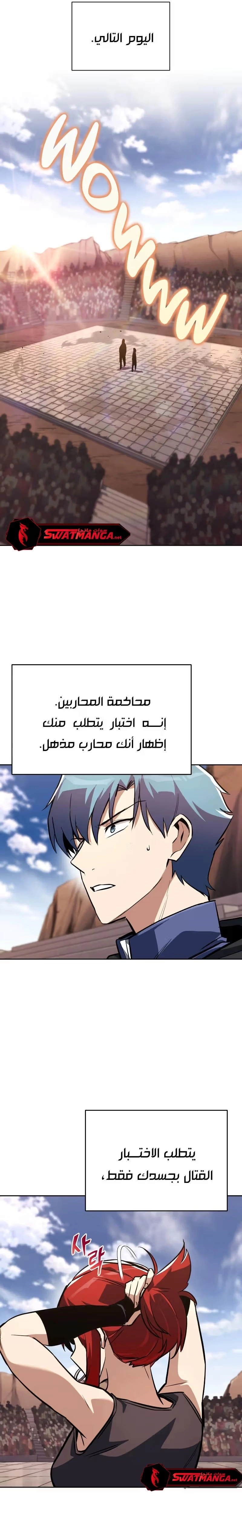 Reformation of the Deadbeat Noble الفصل 80 — صفحة 16