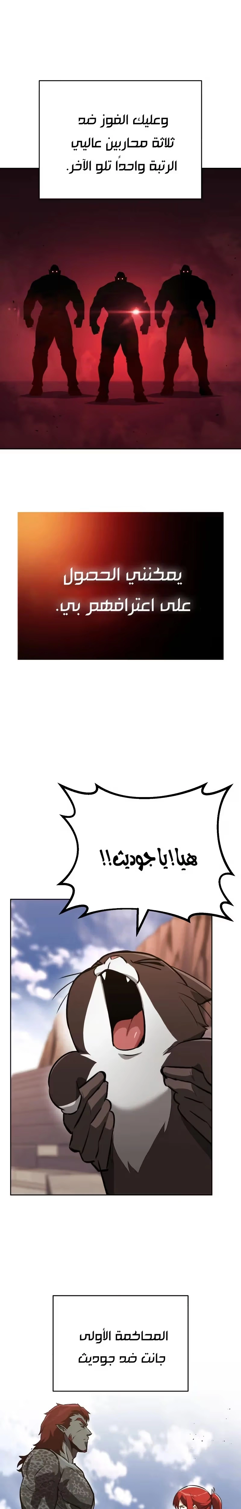 Reformation of the Deadbeat Noble الفصل 80 — صفحة 17