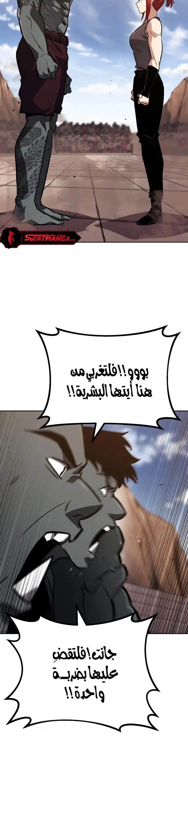 Reformation of the Deadbeat Noble الفصل 80 — صفحة 18