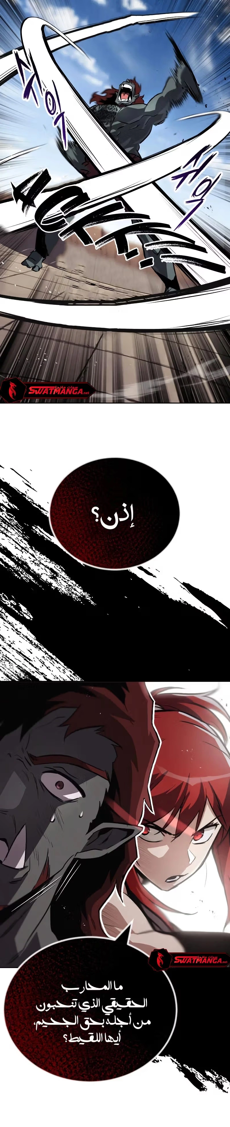 Reformation of the Deadbeat Noble الفصل 80 — صفحة 24