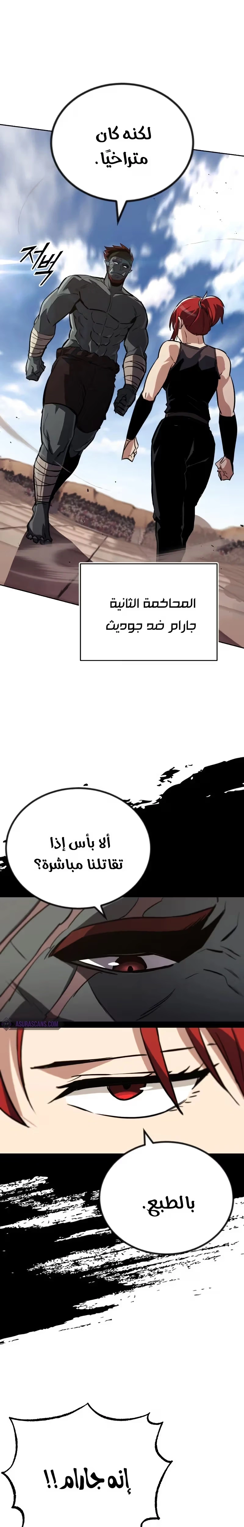 Reformation of the Deadbeat Noble الفصل 80 — صفحة 28