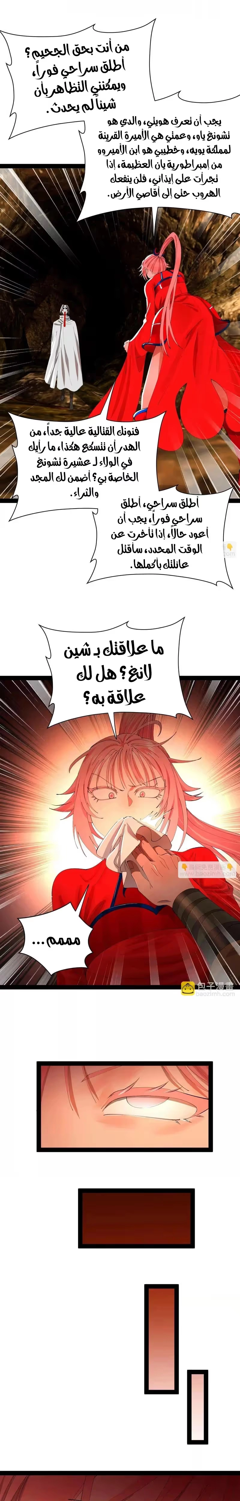The Strongest Son In Law in History الفصل 346 — صفحة 10