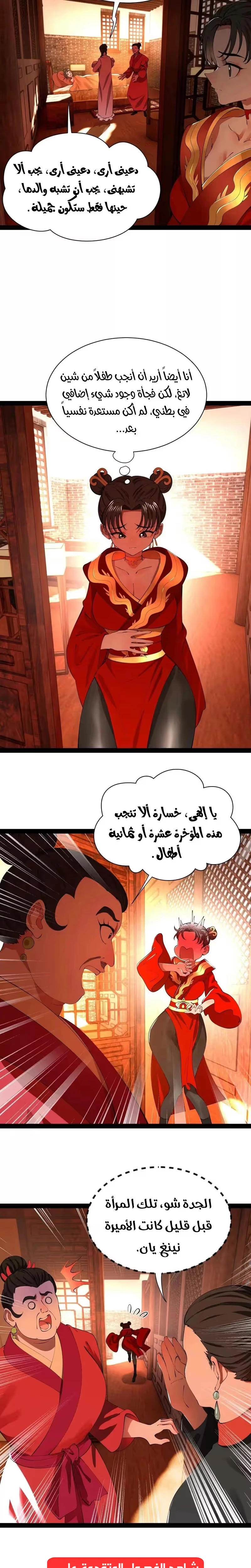 The Strongest Son In Law in History الفصل 347 — صفحة 15