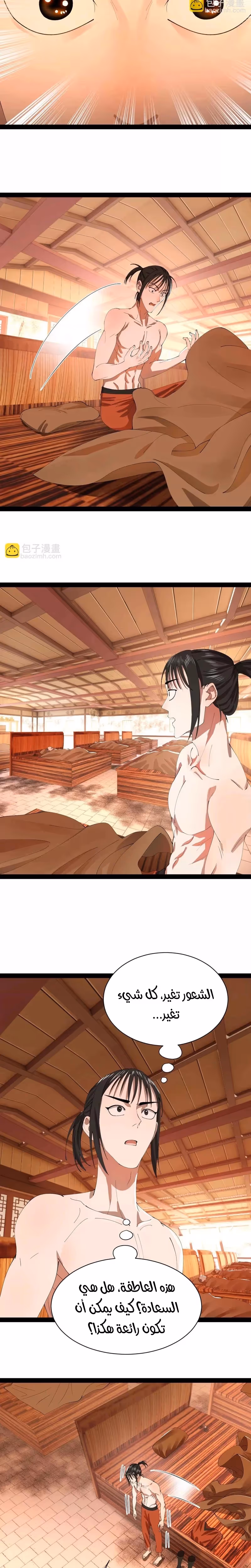 The Strongest Son In Law in History الفصل 348 — صفحة 2