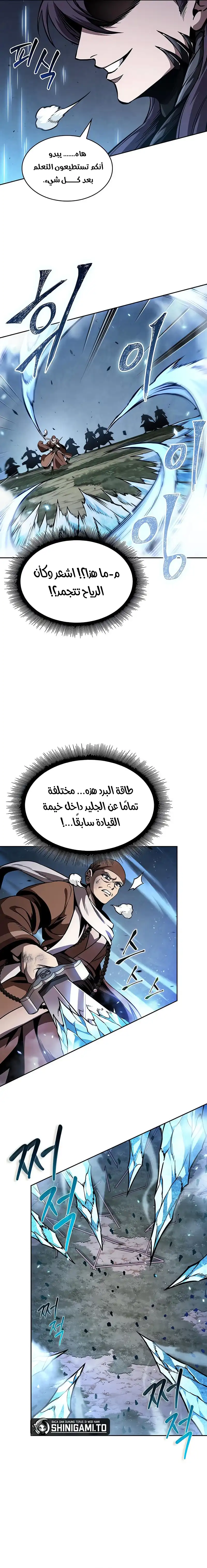 Nano machine الفصل 290 — صفحة 7