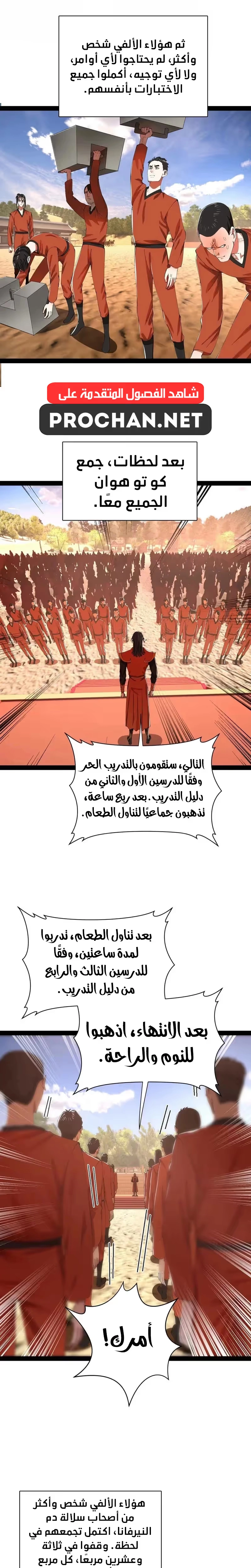 The Strongest Son In Law in History الفصل 348 — صفحة 9