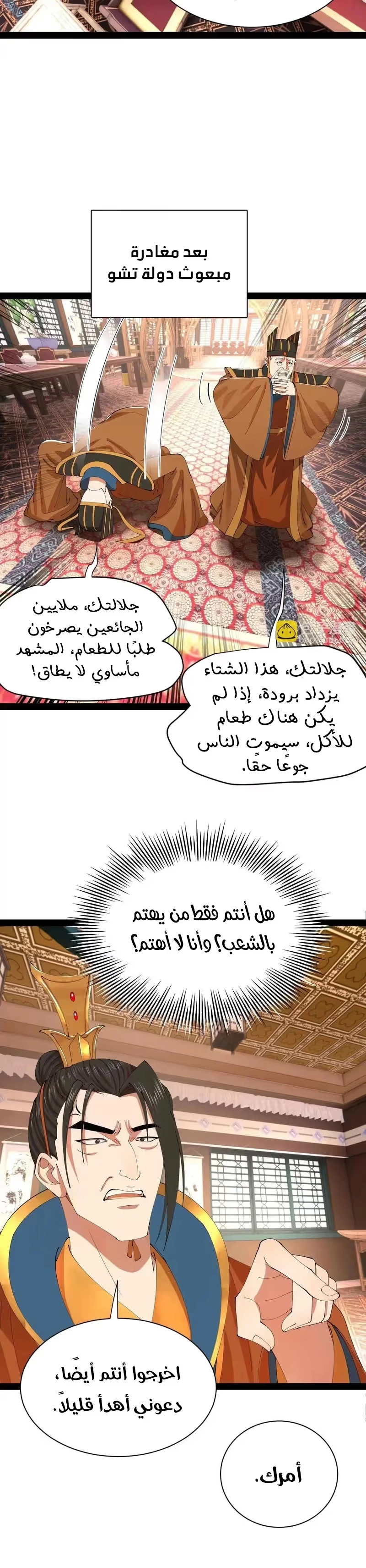 The Strongest Son In Law in History الفصل 348 — صفحة 15