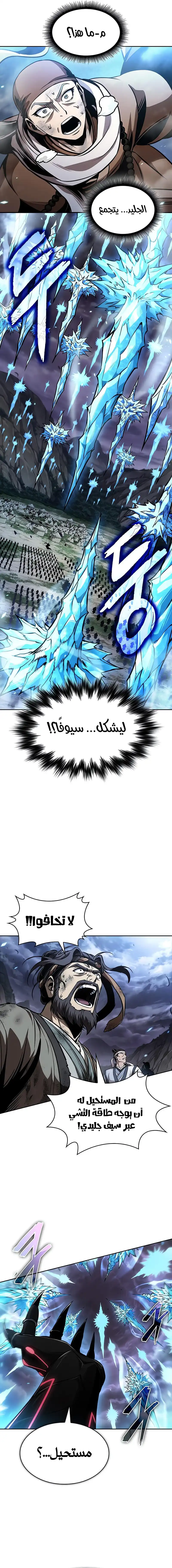 Nano machine الفصل 290 — صفحة 8