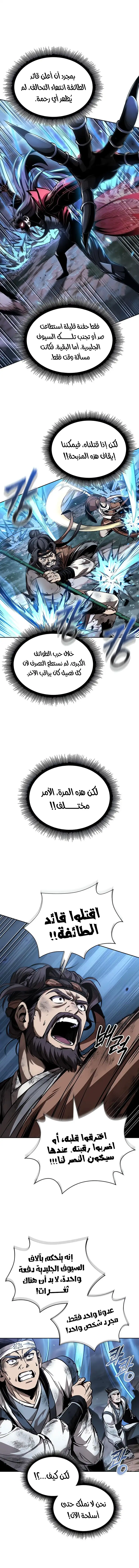 Nano machine الفصل 290 — صفحة 10