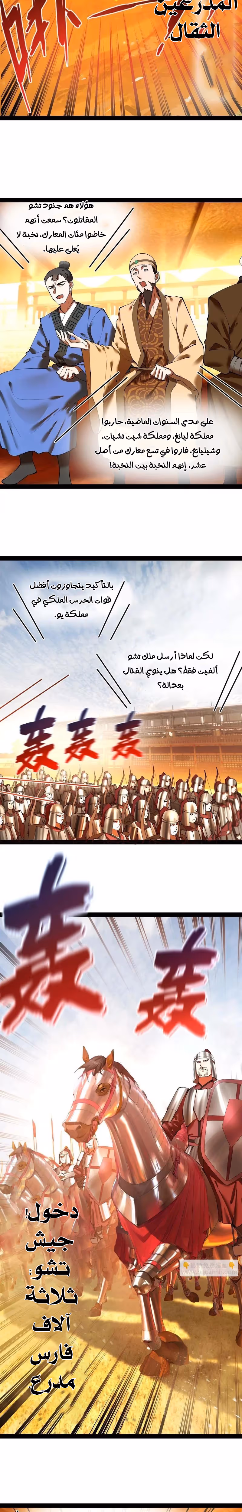 The Strongest Son In Law in History الفصل 353 — صفحة 2