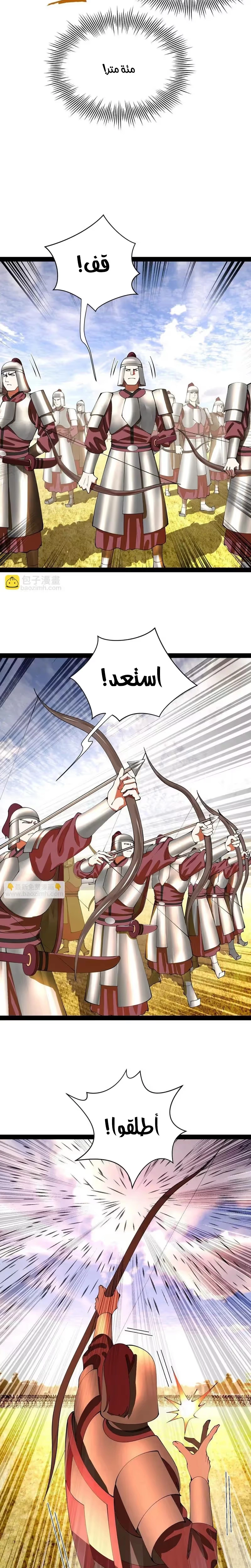 The Strongest Son In Law in History الفصل 353 — صفحة 10