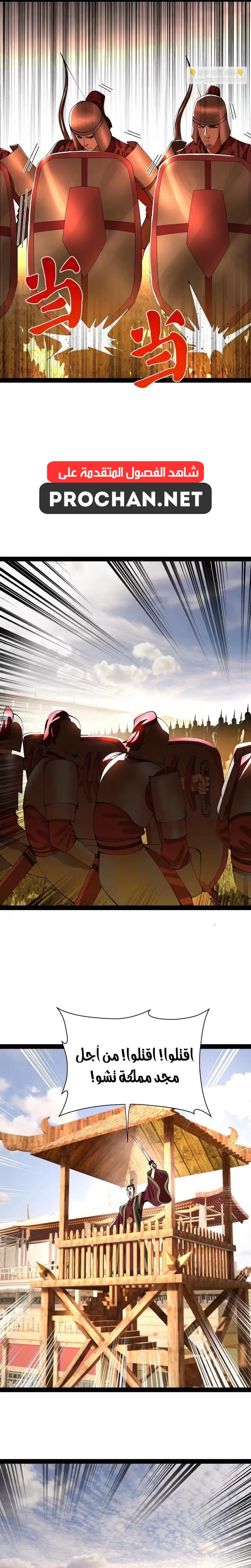 The Strongest Son In Law in History الفصل 353 — صفحة 13
