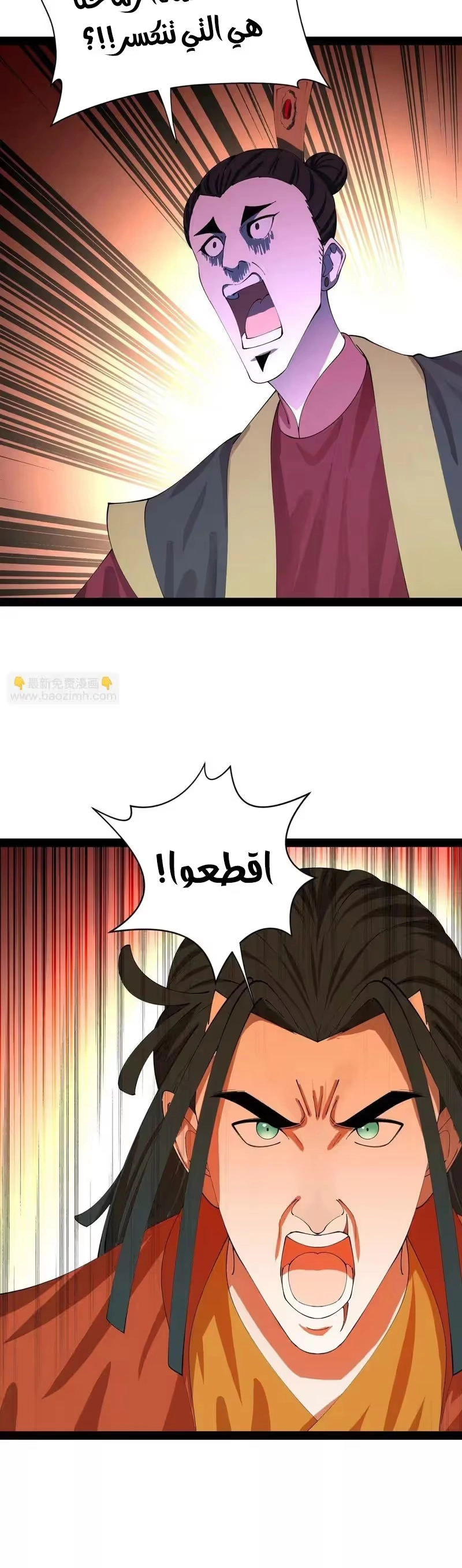 The Strongest Son In Law in History الفصل 353 — صفحة 15