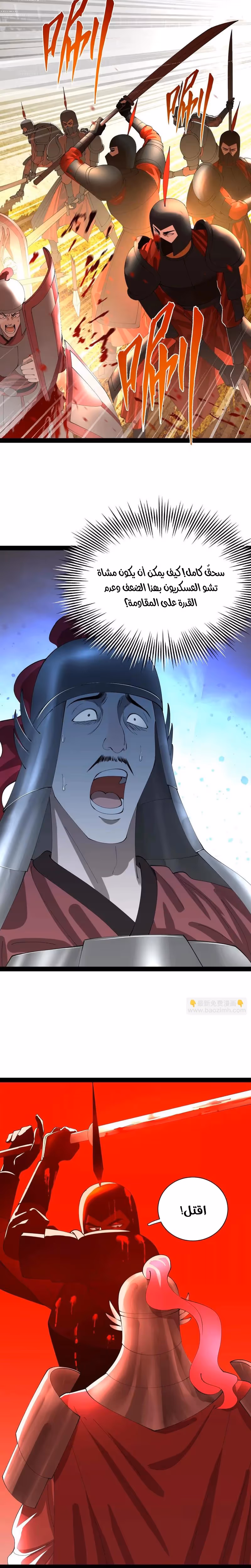 The Strongest Son In Law in History الفصل 354 — صفحة 2