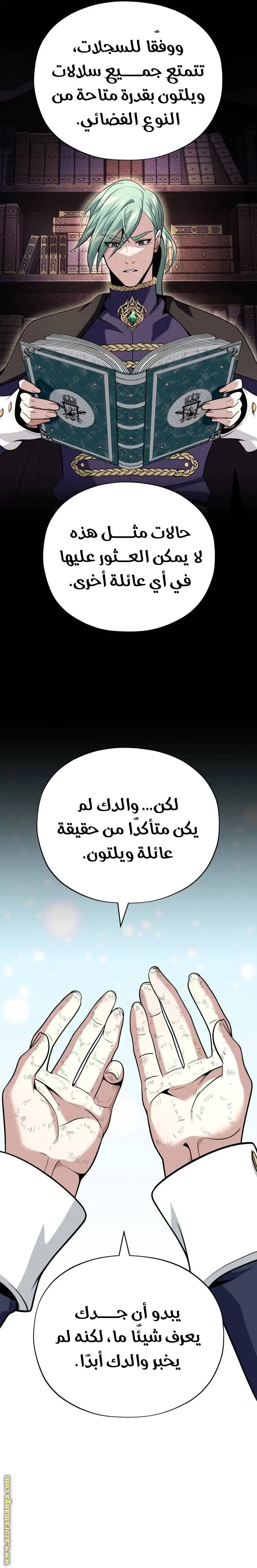 The Dark Magician Transmigrates After 66666 Years الفصل 137 — صفحة 8