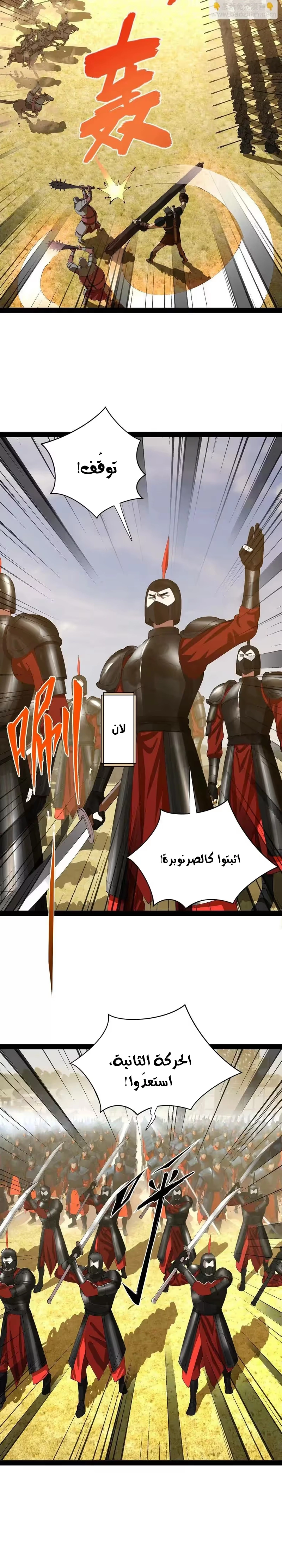 The Strongest Son In Law in History الفصل 354 — صفحة 12