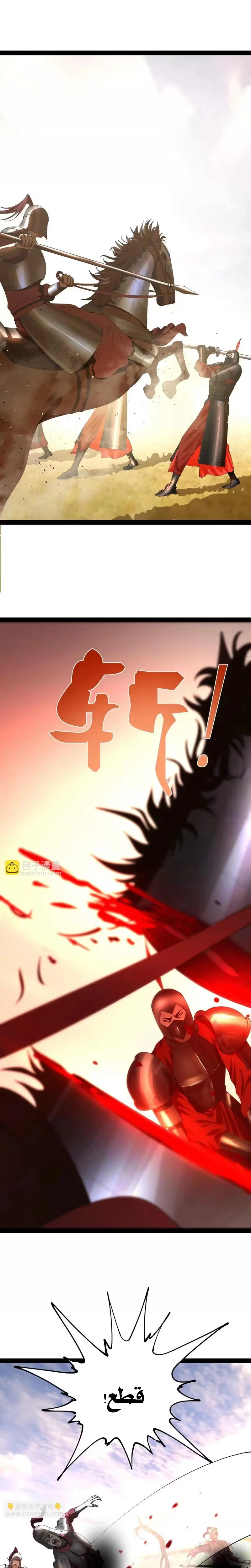 The Strongest Son In Law in History الفصل 354 — صفحة 14
