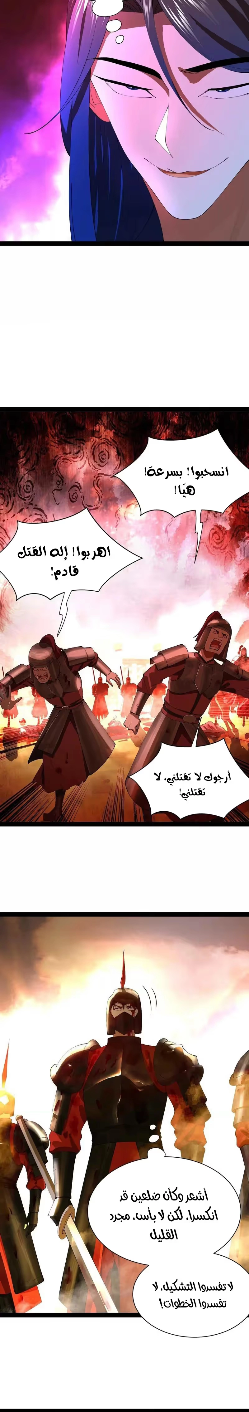 The Strongest Son In Law in History الفصل 355 — صفحة 12