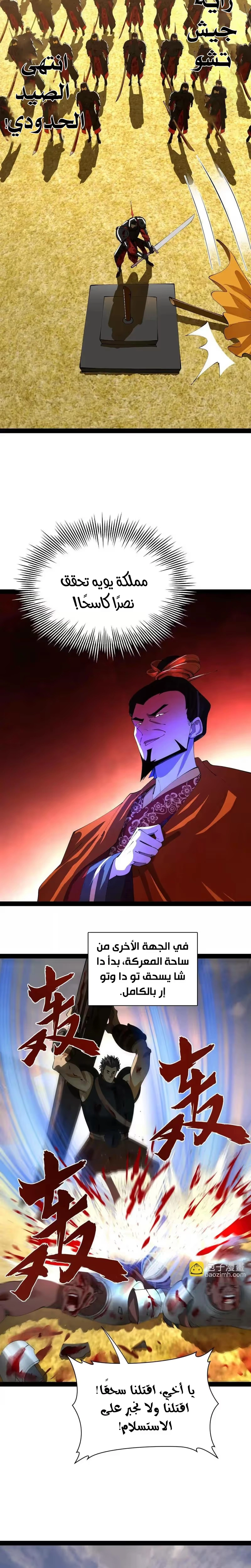 The Strongest Son In Law in History الفصل 355 — صفحة 14