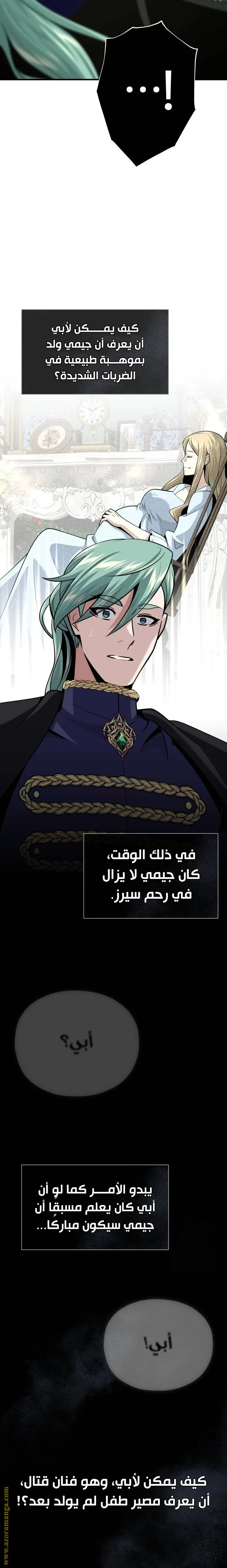 The Dark Magician Transmigrates After 66666 Years الفصل 137 — صفحة 10