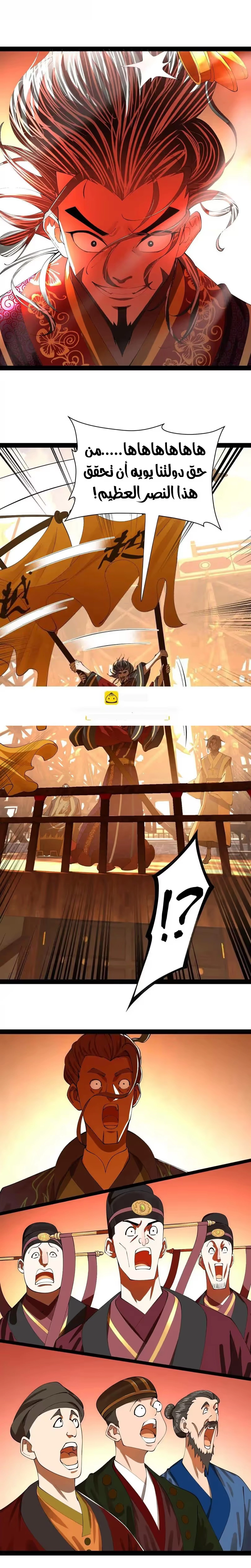 The Strongest Son In Law in History الفصل 356 — صفحة 6