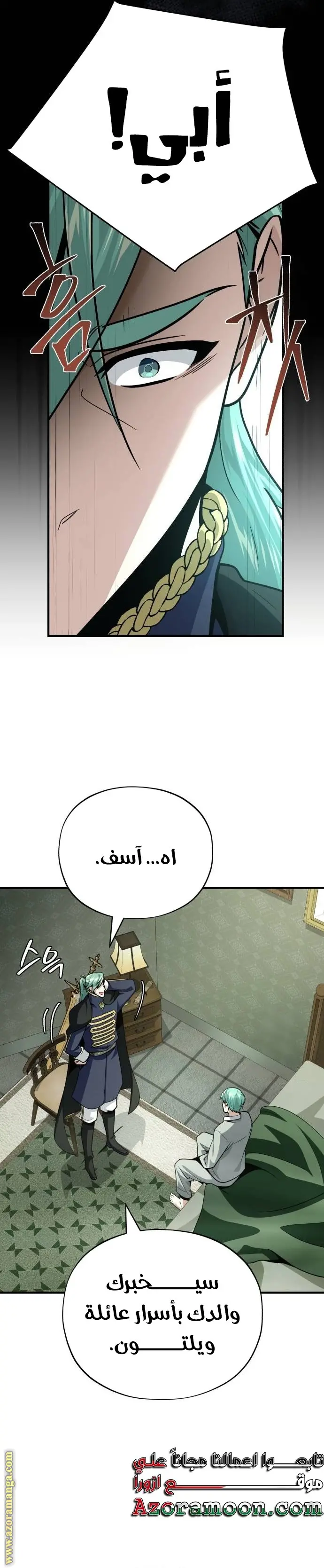 The Dark Magician Transmigrates After 66666 Years الفصل 137 — صفحة 11