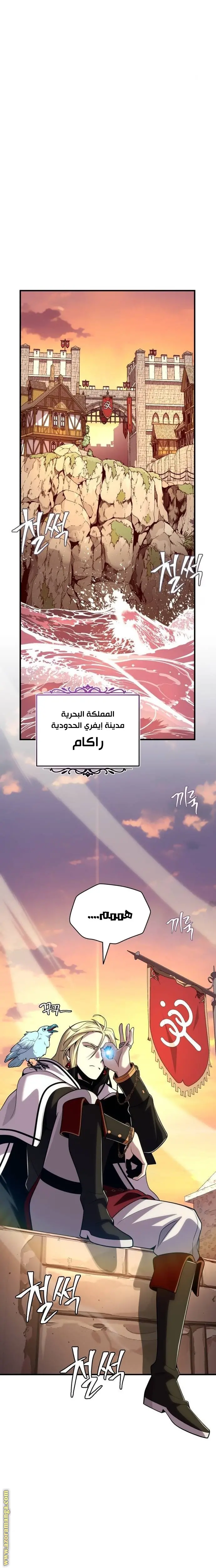 The Dark Magician Transmigrates After 66666 Years الفصل 137 — صفحة 13
